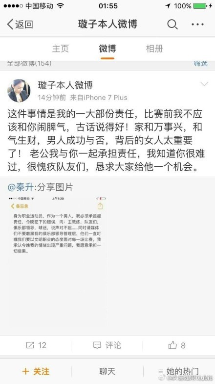 之后贝西诺表示：“我接受这个决定，但我问心无愧。